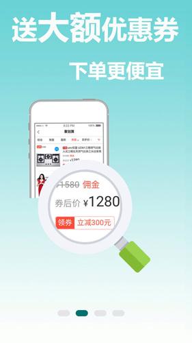返利优惠券联盟2