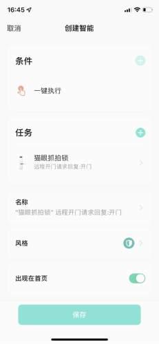 德盾智能门图片