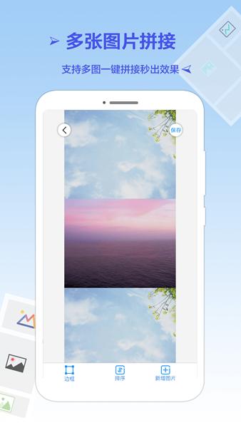 长图拼接王app图片2