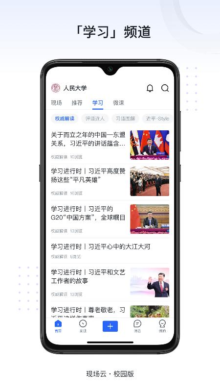 新识力app