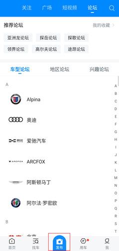 爱卡汽车图片4