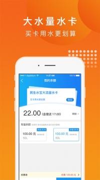 民生宝app最新版