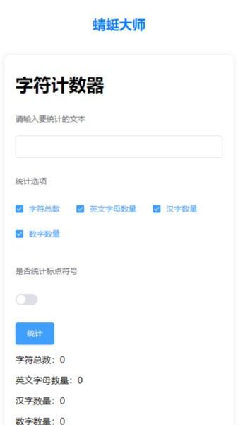 蜻蜓大师app 安卓版v3.0.1 安卓版v3.0.1