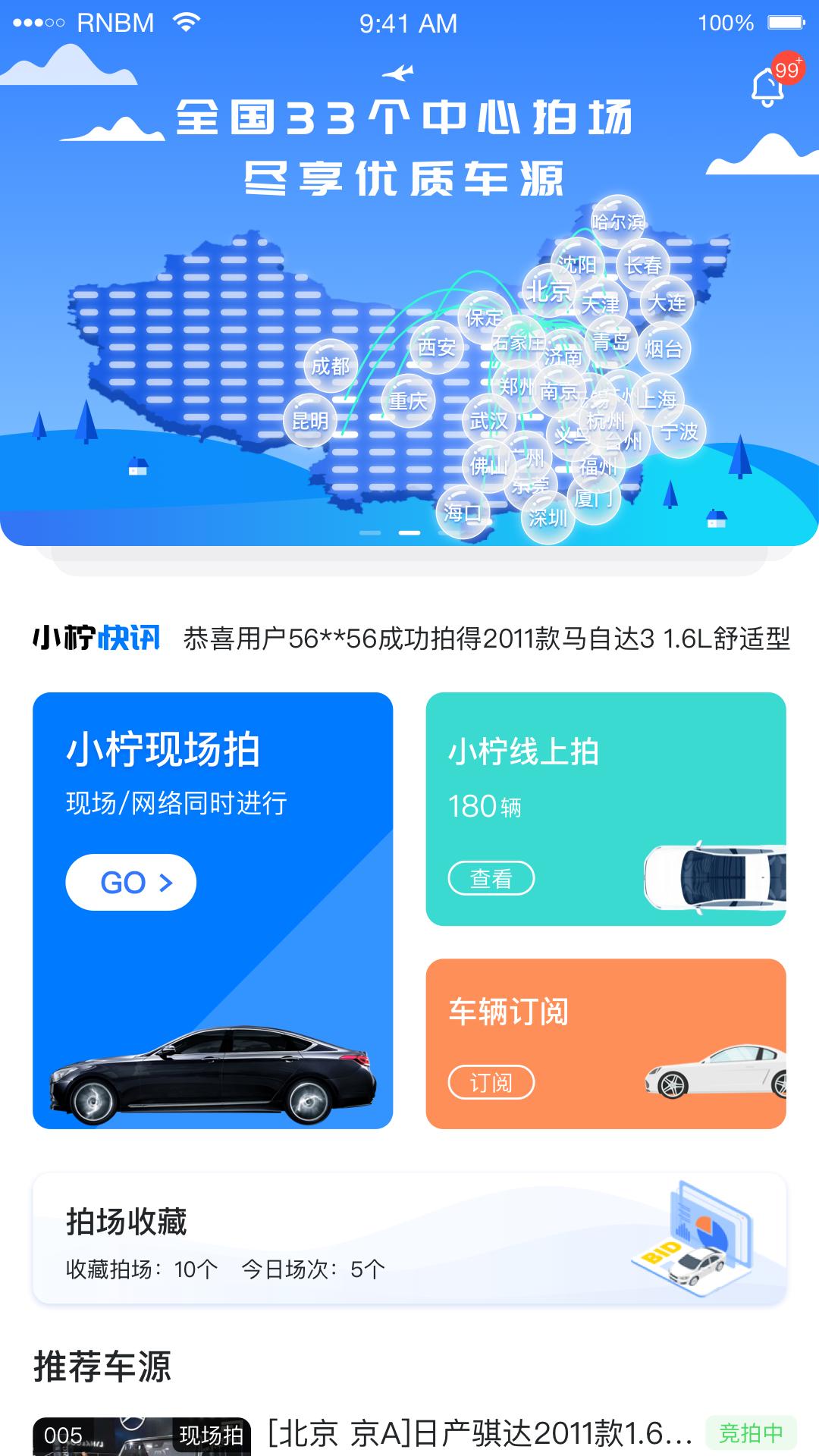 小柠拍v0.1.32