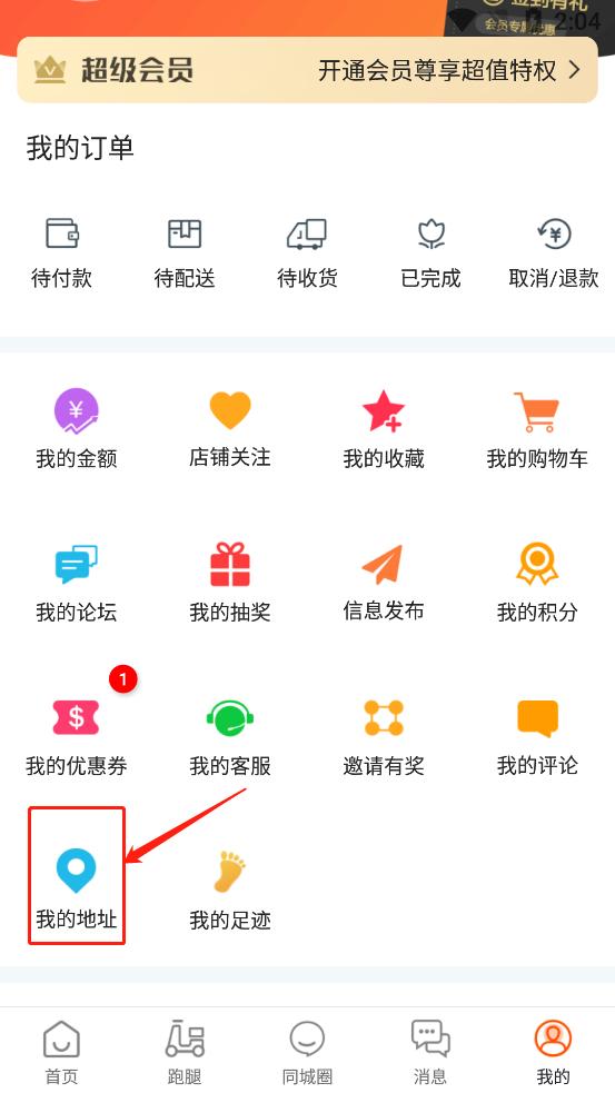 镇雄同城app图片5