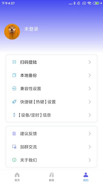 自动脚本大师 安卓版v1.3.1 安卓版v1.3.1