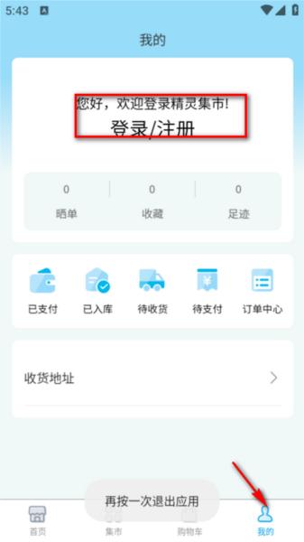 精灵集市图片3
