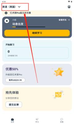 忆术家app安卓版