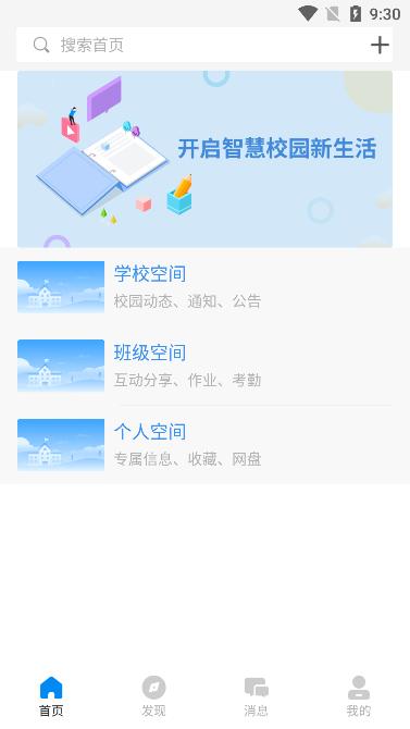 鹤云教app