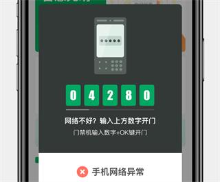 智慧光明app图片10