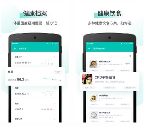 薄荷健康3