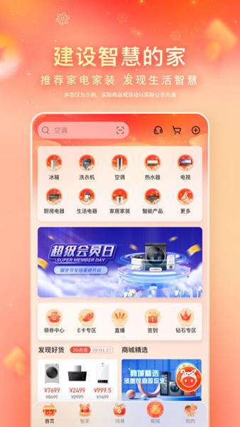 海尔空调手机万能遥控器图片1
