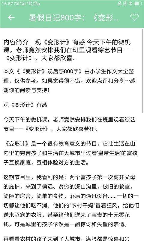 帮搜作业