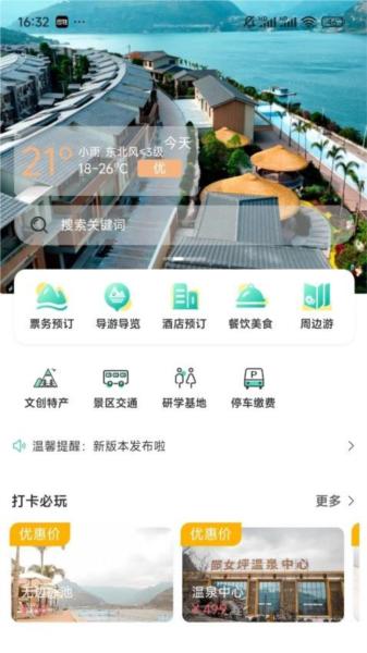 邵女坪度假区图片