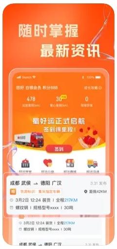 蜀好运图片1
