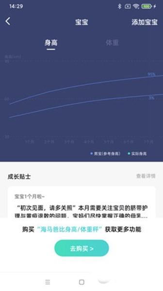 海马爸比图片1