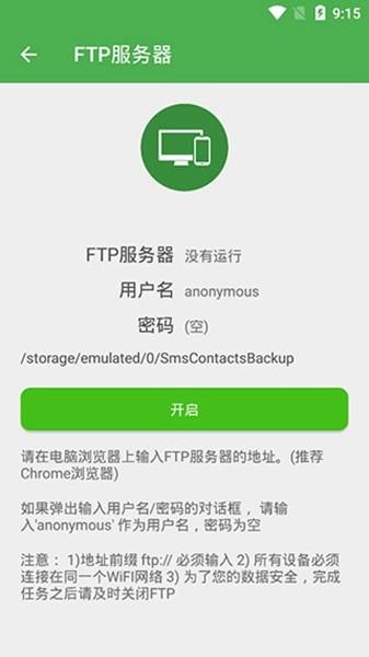 超级备份 专业版v2.3.68 专业版v2.3.68