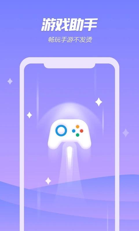 垃圾一键清理大师 安卓版v3.7.6 安卓版v3.7.6