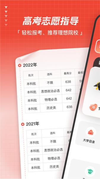 高考志愿指导图片