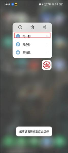 盛事通app图片12