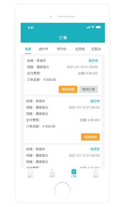 康悦到家最新版