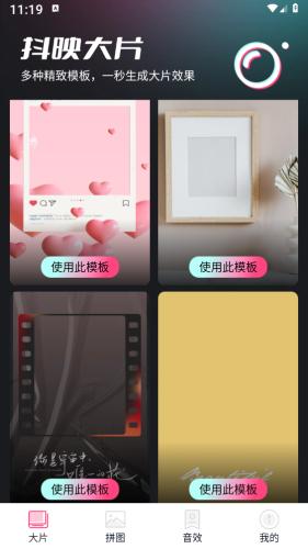 抖映相机图片