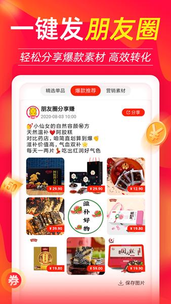 返利喵app图片2