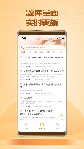 快搜搜题app(附使用教程)