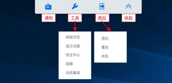 天翼云电脑app图片10
