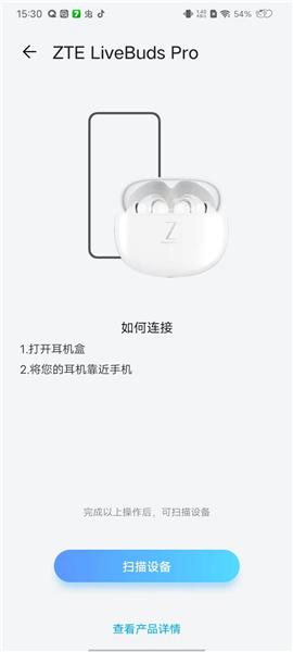 中兴蓝牙耳机5