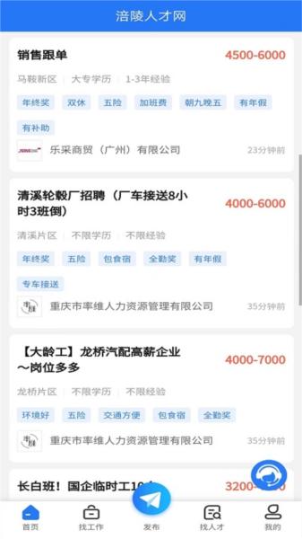 涪陵人才网图片