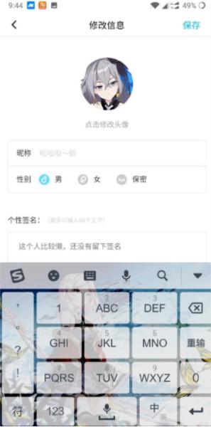 米游社图片13