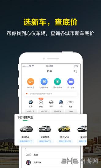 微车违章查询2