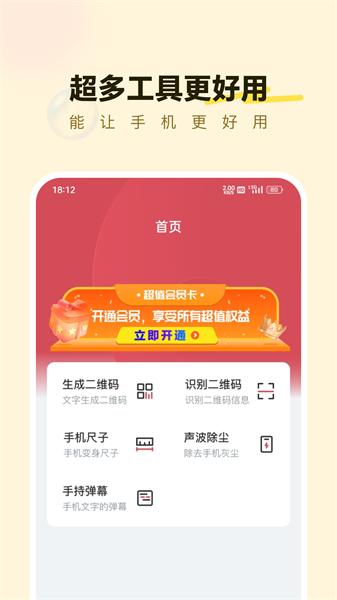 海底手机小助手图片