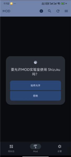 MOD实验室app图片3