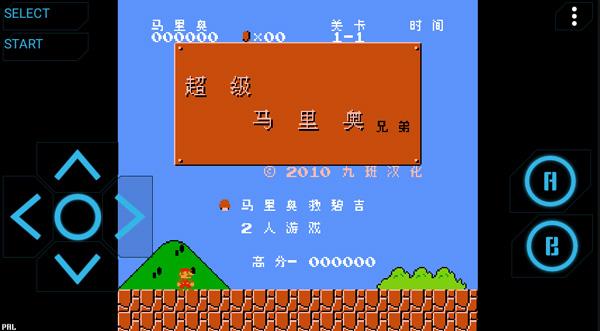 nesemu模拟器4
