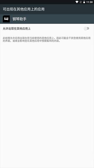 piser钢琴助手图片2