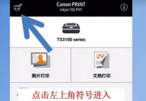 canon print inkjet/selphy7