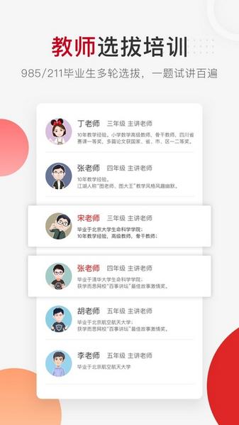 学而思网校app最新版