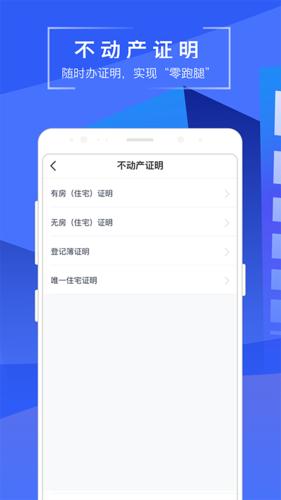 苏易登app1