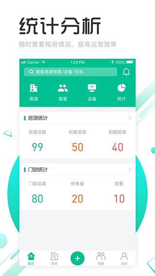 慧享公寓1