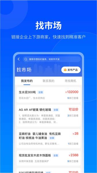 贵商易图片1