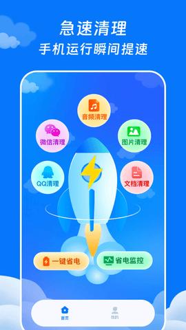 AI超省电大师APP安卓版