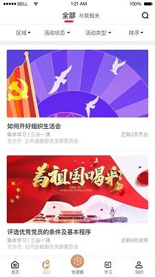 复兴壹号 最新版