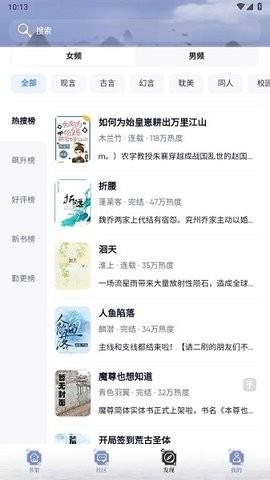 搜书神器app新版