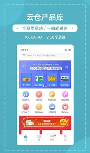 熊猫药药图片2