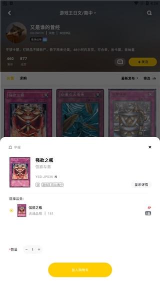 集换社8