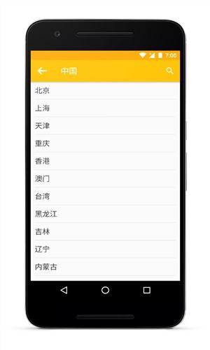 速知天气2023