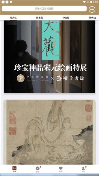 中华珍宝馆图片4