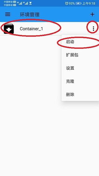 exagear安兔兔20